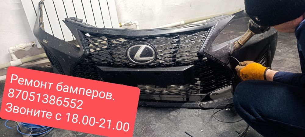 Ремонт ,пайка бамперов!