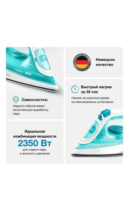 Утюг Braun TexStyle 3 SI3041GR