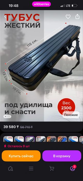 Тубус для удилищ чехол