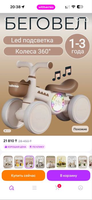 Беговел толокар в идеальном состоянии