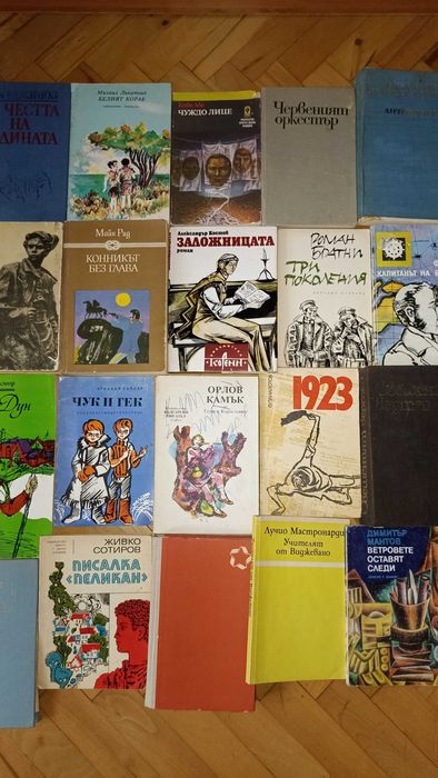 Продавам лот от 70 книги – 30 €