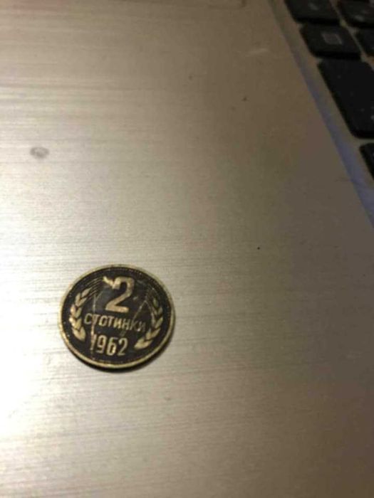 25 стотинки 1962   ЗБЪРКАНa