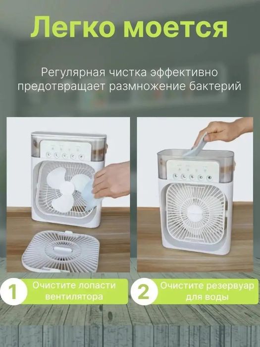 Вентилятор мини кондиционер увлажнитель воздуха