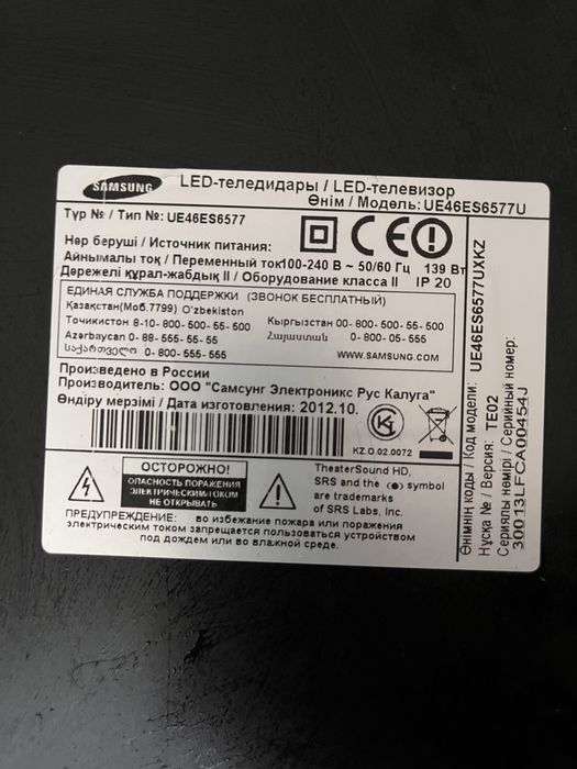 Телевизор самсунг 117см