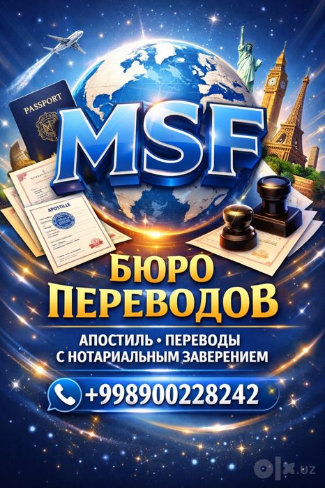 Переводы Апостиль Легализация Нотариальное заверение