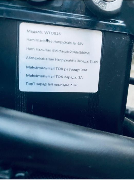 Продам электровелик