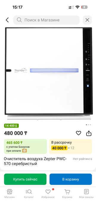 Очиститель воздуха Zepter