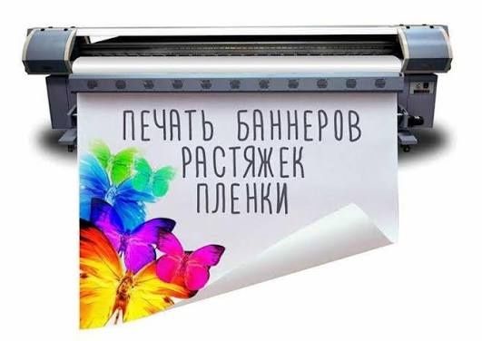 Наружный реклама