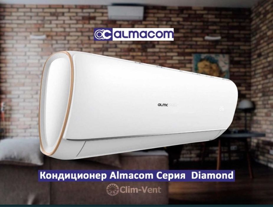 Кондиционеры с оптового склада