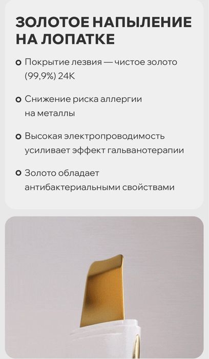 Galvanic water peeler (GOLD) PLUS