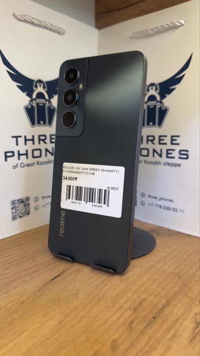 Realme C65 128Gb/6Gb С Гарантией!
