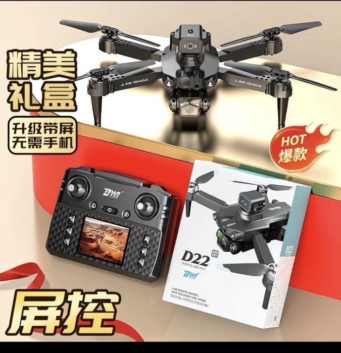 Дрон Д22 управление с экраном два камеры