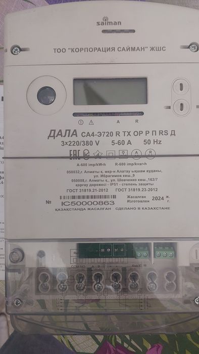 Продам Счётчик на 380