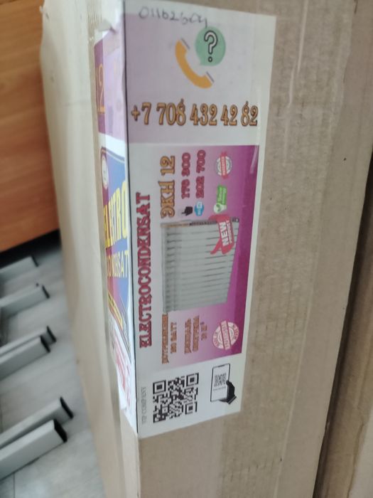 Продам радиаторы отопления.
