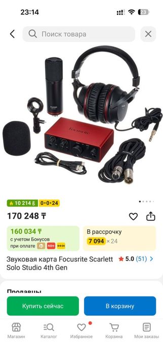 Focusrite Scarlett Solo studio и Нетбук