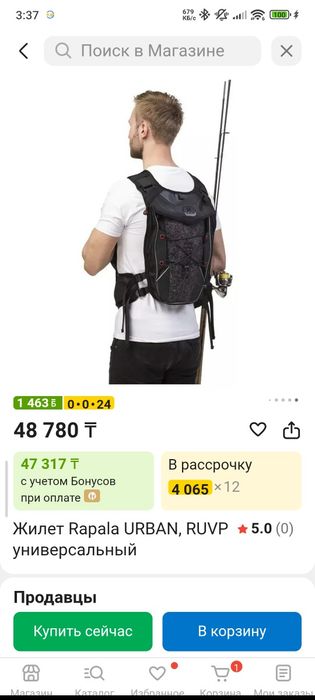 Жилет рыболовный Rapala