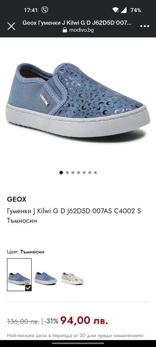 НОВИ GEOX детски обувки маратонки мокасини гуменки