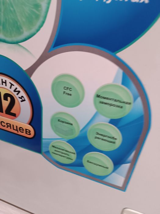 Продам  Морозильную камеру