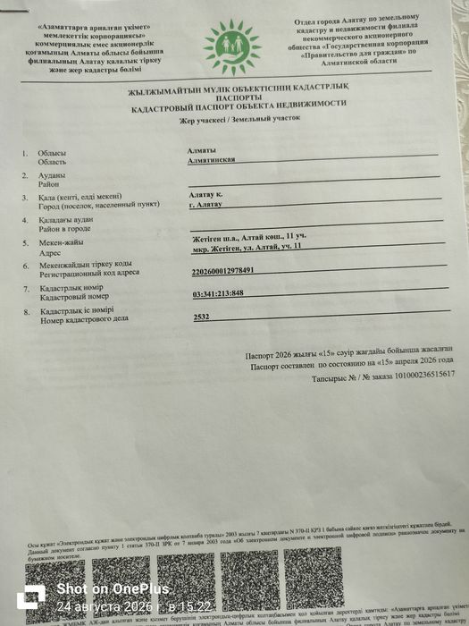 Срочно продам участок