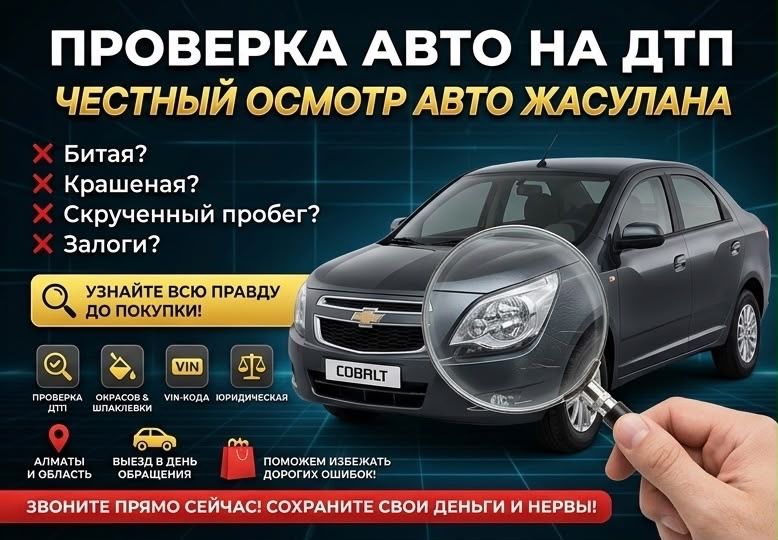 Авто подбор автоподбор автоэксперт эксперт подбор авто