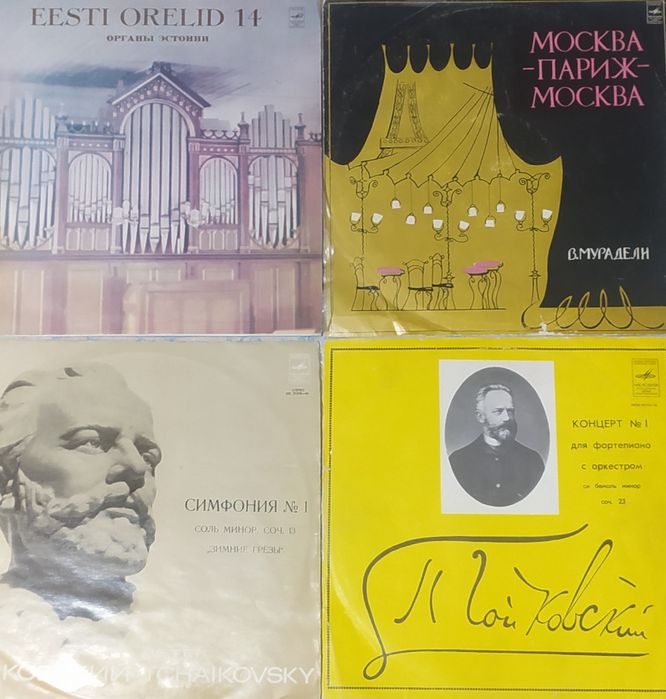 Продам грампластинки СССР