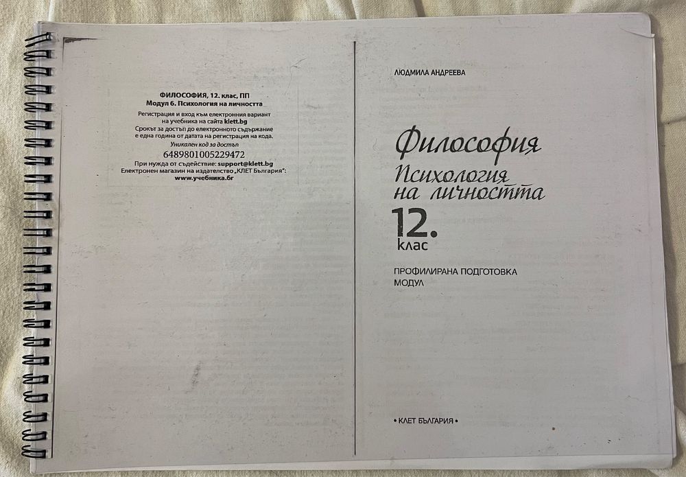 Учебници за 11 и 12 клас