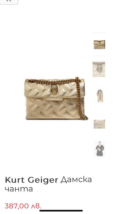 Kurt Geiger London Чанта Kurt Geiger London в жълто