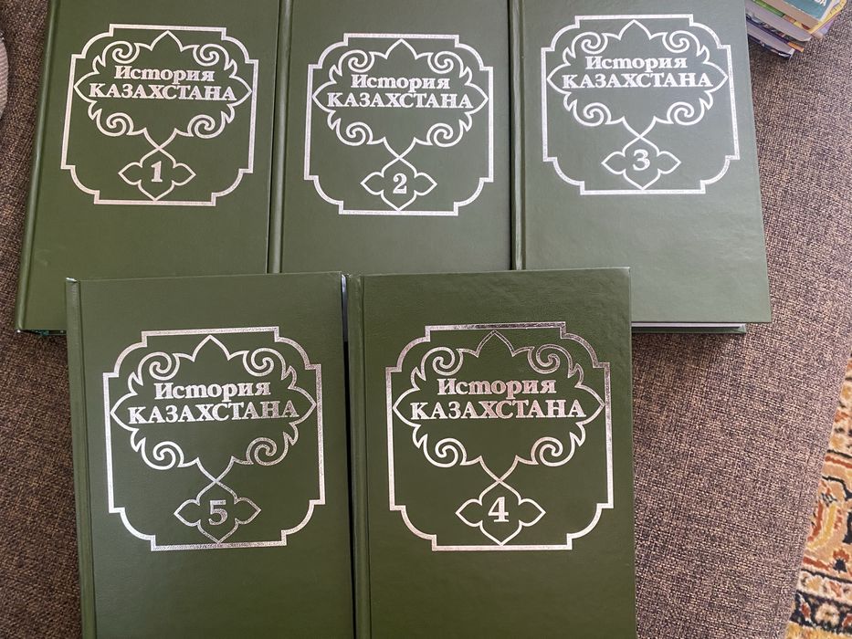 История Казахстана в 5 томах