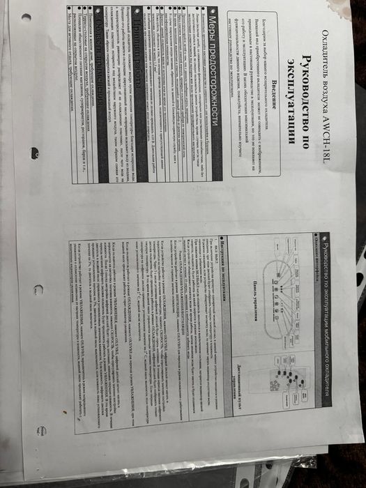 Продается кондиционер напольный