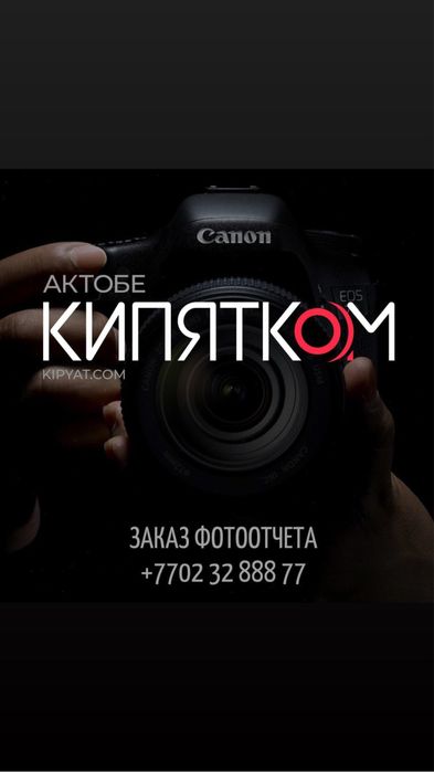 Фотограф,видиограф,мабилограф,дрон