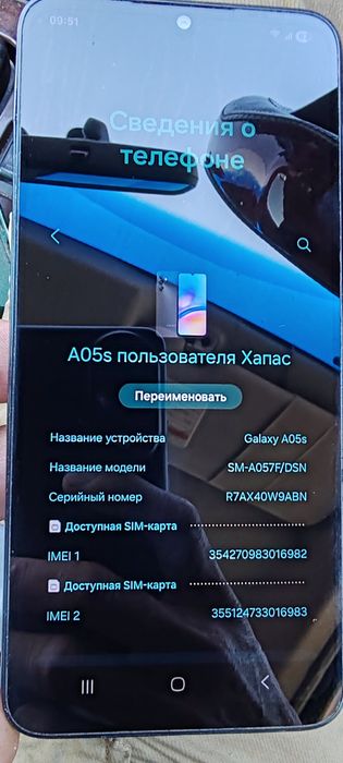Самсунг 05А 1.5 жыл