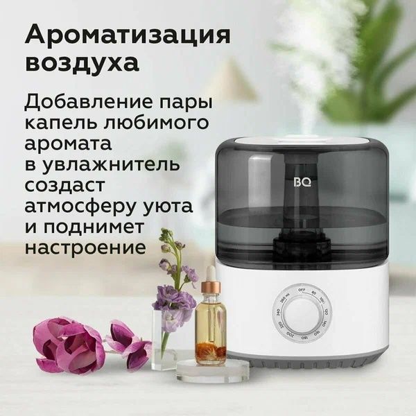 (Sf-41) Увлажнитель воздуха — идеальный способ создать комфорт в доме