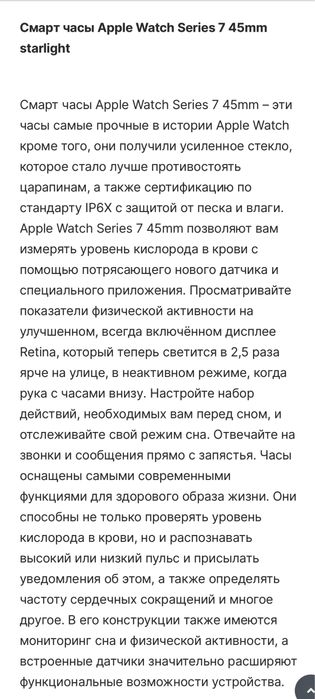 Смарт часы Apple Watch Series 7/45mm