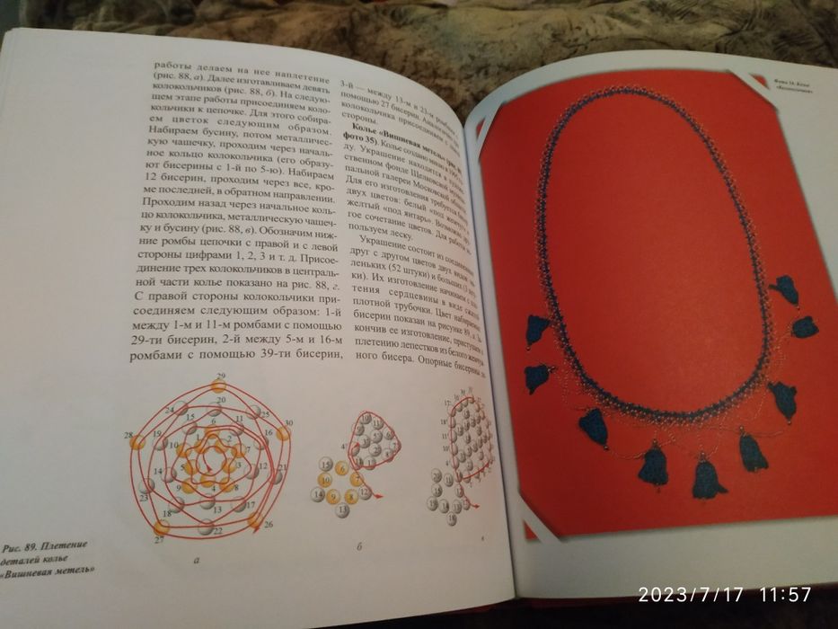 Книги по кулинарии, бисероплетению