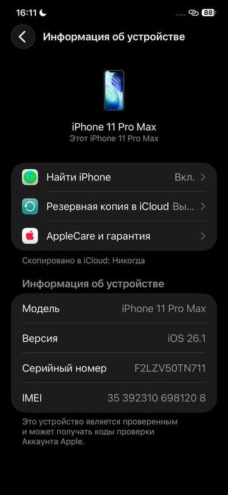 IPhone 11 Pro Max / 256 GB