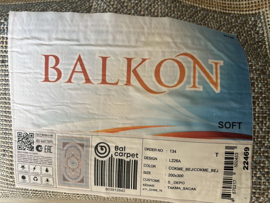 Кілем сатылпды пайдаланылмаған