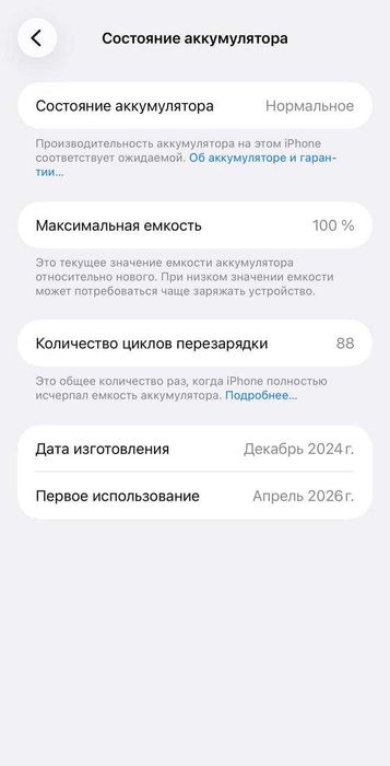 iPhone 16 PRO MAX 256gb