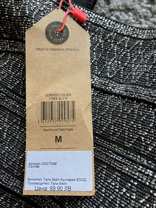 Бандажна парти коктейлна рокля сребристо сиво S 36