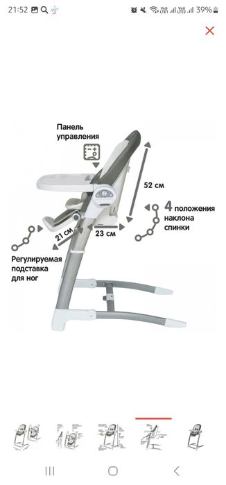 Продам стульчик шезлонг.