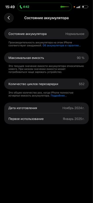 iPhone 16 Pro max