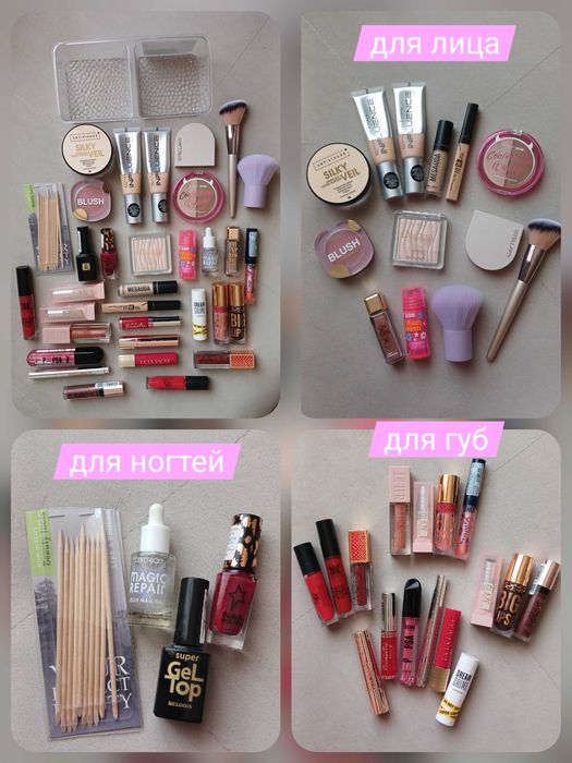 Только до 1 мая! Отдам косметику 34 позиции, новая
