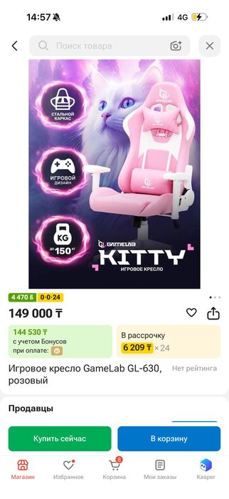 Игровое кресло в розовом цвете