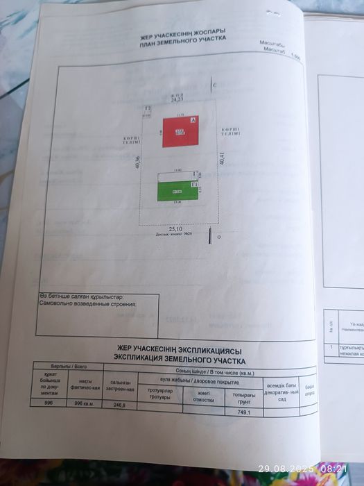 Продается частный дом