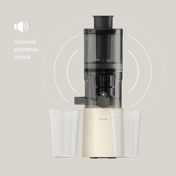 Шнековая соковыжималка с бессеточным фильтром Tuvio