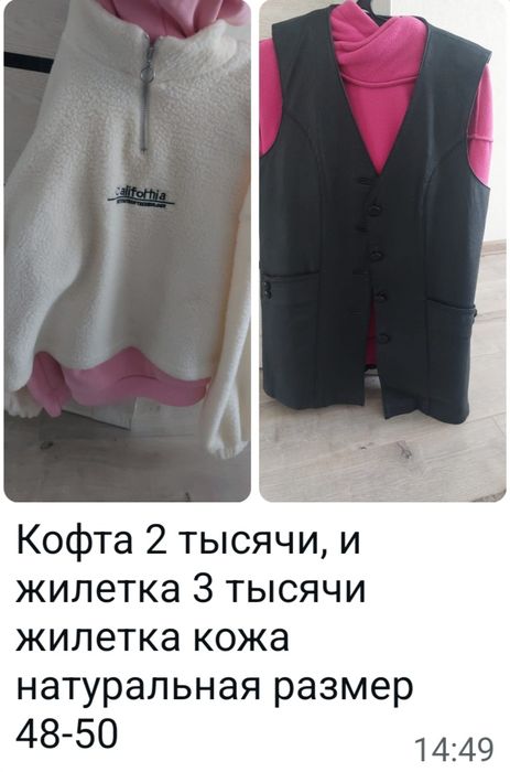 Одежда и обувь,ноутбук