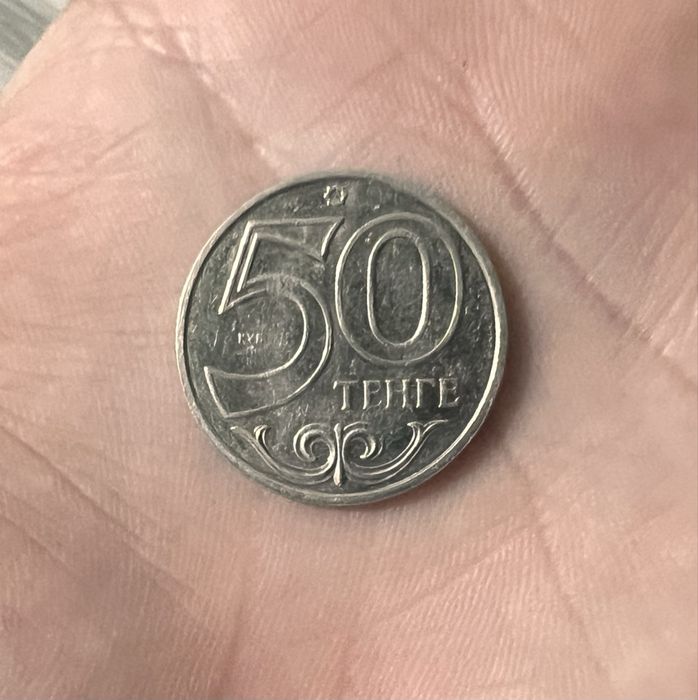 Брак монеты 50 тг выпирает герб