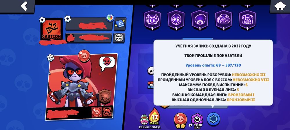 Аккаунт в бравл старс