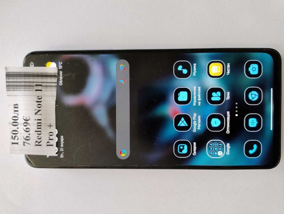 Мобилен телефон Redmi Note 11 Pro +