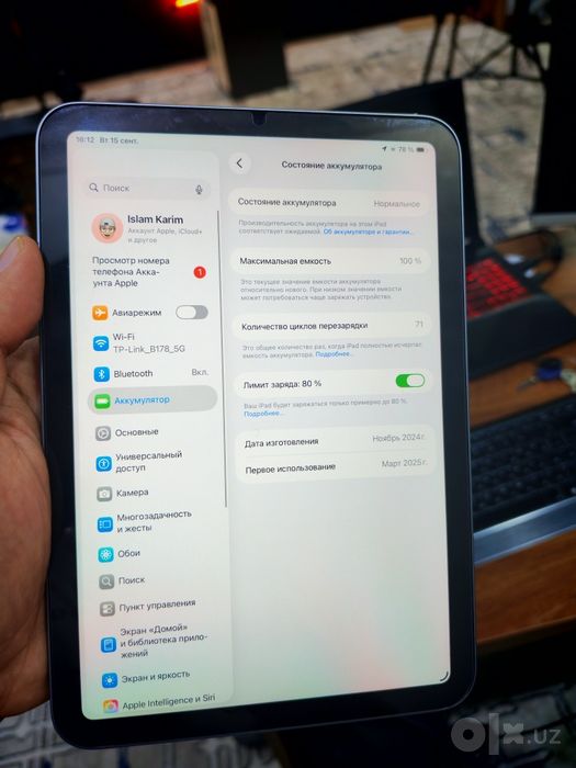 Ipad mini 7 (A16 Pro )
