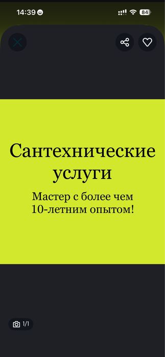 Сантехник  бысро,  недорого, качественно